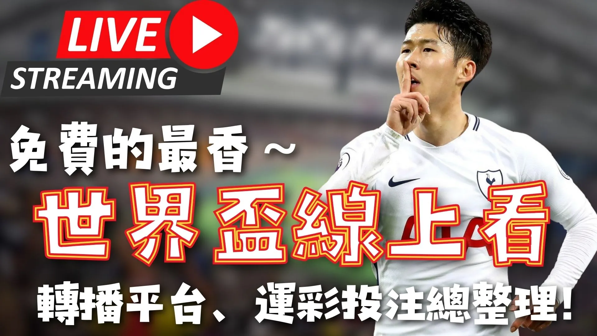 拉莫斯再受,欧冠切尔西,恐面临告别,万博体育官方网站,体育博彩,万博体育平台,体育投注,体育赛事投注