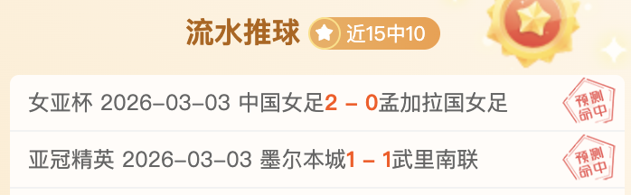 巴伊亚荣耀,再续,昨夜三连胜,万博体育官方网站,体育博彩,万博体育平台,体育投注,体育赛事投注