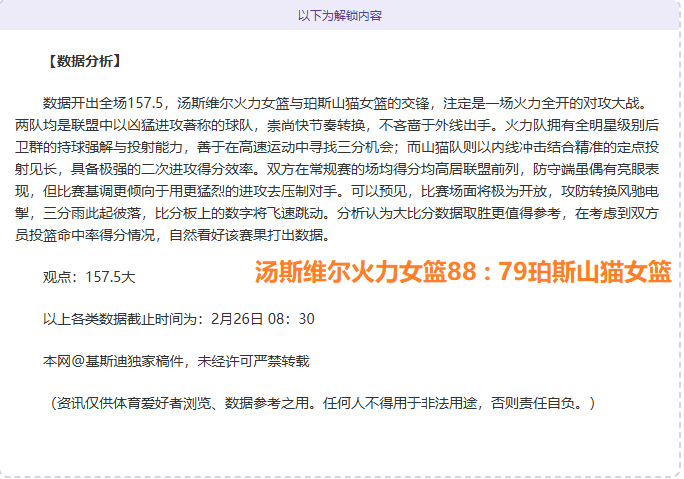 蒋圣龙险失,良机,王大雷力保,万博体育官方网站,体育博彩,万博体育平台,体育投注,体育赛事投注