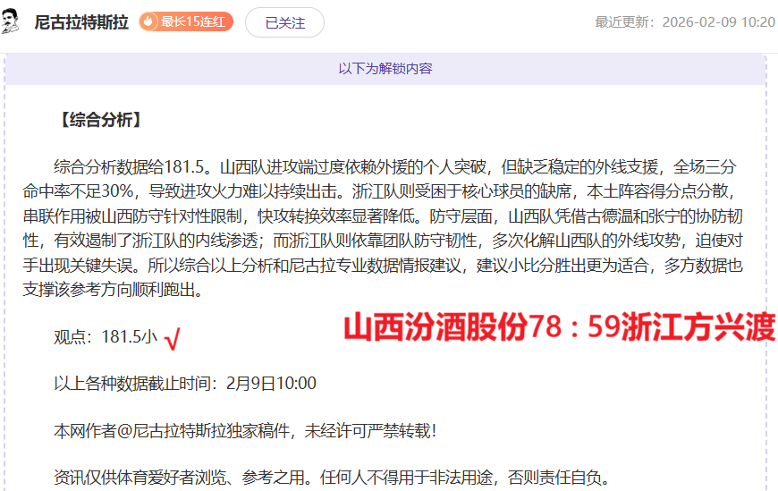 王楚钦在亚,洲杯乒乓球,男单赛事中,万博体育官方网站,体育博彩,万博体育平台,体育投注,体育赛事投注
