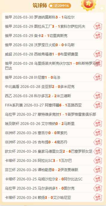 中国足球正,式赛事中澳,对决刷新观,万博体育官方网站,体育博彩,万博体育平台,体育投注,体育赛事投注