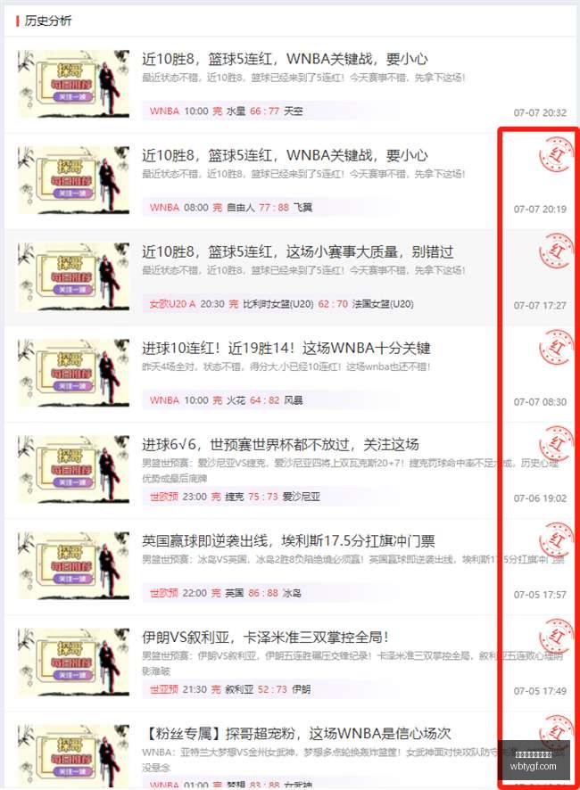 纽约对决达,拉斯,自由队与飞,万博体育官方网站,体育博彩,万博体育平台,体育投注,体育赛事投注