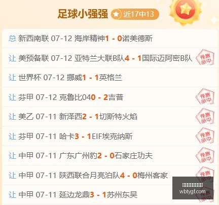 风暴主场微,弱领先,火焰客场显,万博体育官方网站,体育博彩,万博体育平台,体育投注,体育赛事投注