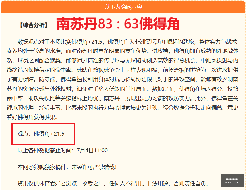日职联焦点,解析,太阳神退潮,万博体育官方网站,体育博彩,万博体育平台,体育投注,体育赛事投注