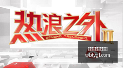 虎牙电竞平,台升级,新功能助力,万博体育官方网站,体育博彩,万博体育平台,体育投注,体育赛事投注