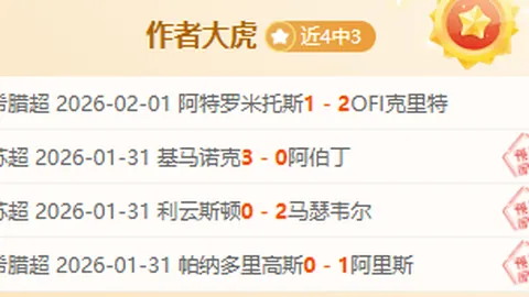 德乙激战：荷尔斯泰因对决菲尔特，精彩比分揭晓！