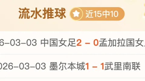 巴伊亚荣耀再续，昨夜三连胜！能否迈向冠军巅峰？