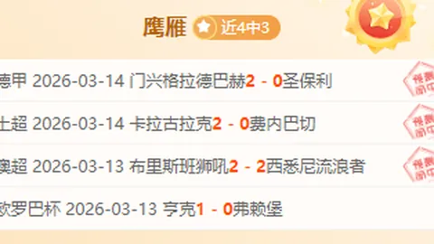 考辛斯调侃勇士被效仿却反成笑柄