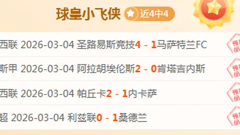 大乐透期号专家推荐：索格迪纳吉扎克防守分析