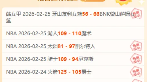 格洛比纳主场超级星星预测分析